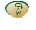 رستوران نایب